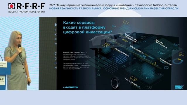 CPM 202. Вероника Глебова. "Инкассация 2.0. Как организовать безопасную работу торговой точки?" смотреть онлайн