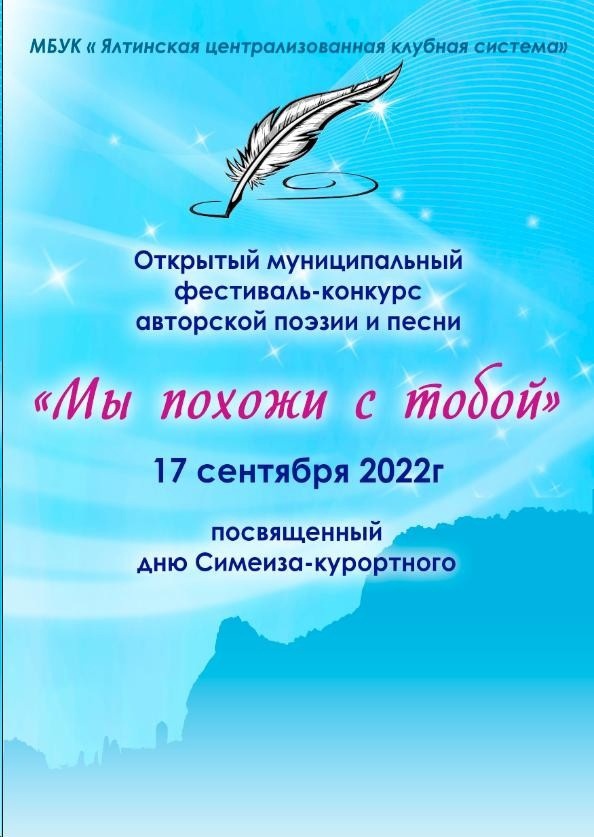 17.09.2022 Мы похожи с тобой, Симеиз.mp4