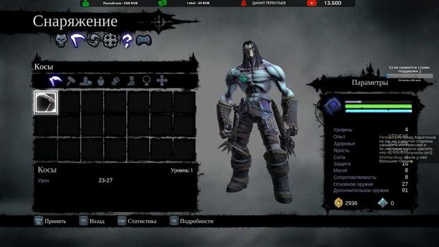 Darksiders 2 - Максимальная Сложность - Прохождение #1 Смерти Живущим ;) смотреть онлайн