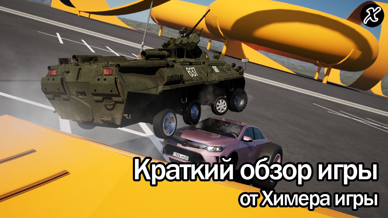 Краткий обзор игры Long Way смотреть онлайн