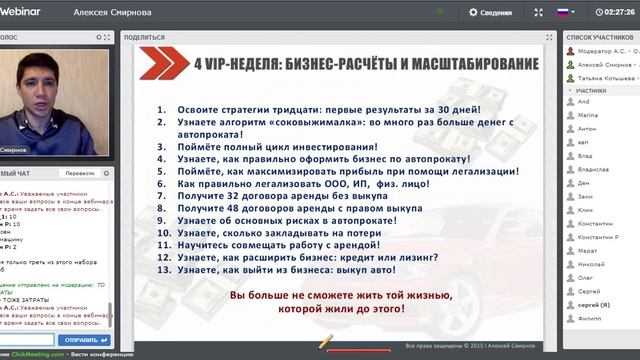 БИЗНЕС НА АРЕНДЕ АВТО. КАК СОЗДАТЬ БИЗНЕС НА АРЕНДЕ АВТО смотреть онлайн