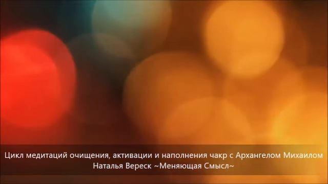 6 чакра. АДЖНА. смотреть онлайн