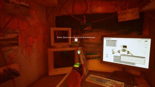 4 записные книжки в Stray смотреть онлайн