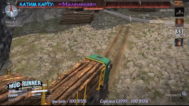 ?#MudRunner●Карта: Маленькая●#Стрим 18+●#Z смотреть онлайн