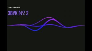 Любимые звуки всех котов и кошек Как пищат мыши Звук мыши Писк мыши Звук мышей для котов и кошек