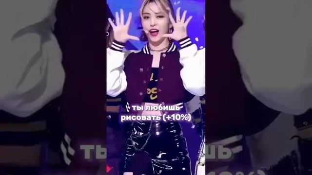 #активприди #kpop #ive #gidle #fancam #идеянемоя #мидзи #itzy пишите , сколько получилось % смотреть онлайн