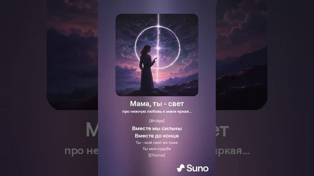Мама, ты - свет смотреть онлайн