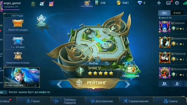 Почему вылетает загрузка игры Mobile Legends: Bang Bang смотреть онлайн