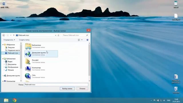 Выравниваем иконки панели задач по центру смотреть онлайн