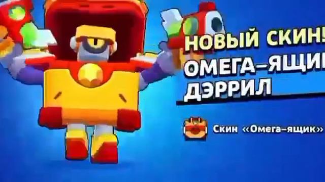 ШОК! ПЕРВЫЙ В МИРЕ ЗАБРАЛ СКИН ОМЕГА ЯЩИК ДЭРИЛЛ смотреть онлайн