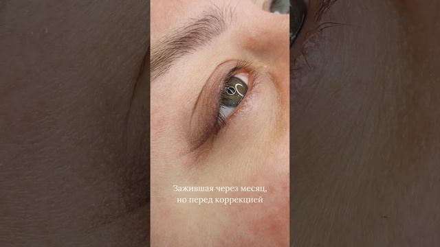 Перманентный макияж век - стрелка с растушёвкой смотреть онлайн
