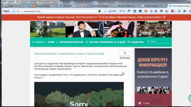 Секреты Мастера