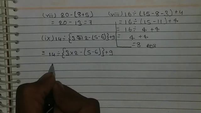 Bihar Board Class 7th | Math | Chapter 1 |प्रश्नावली 1.4 | Ex 1.4|Ganit - 7 | वर्ग 7 Book Solutions смотреть онлайн