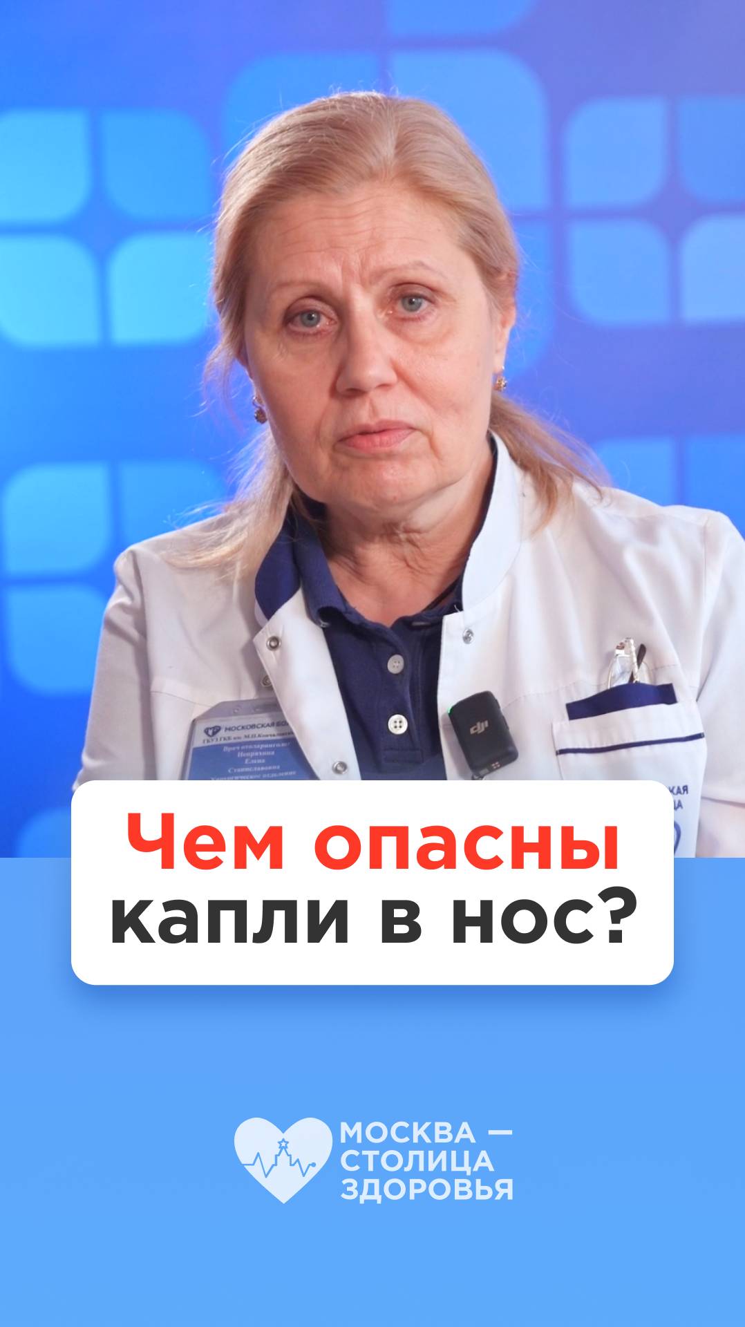 Сколько дней можно использовать капли в нос, чтобы не было привыкания? Ответ ЛОРа смотреть онлайн