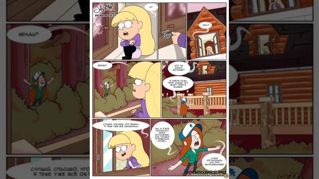 Следующее лето( комикс Гравити Фолз) Часть 1 смотреть онлайн