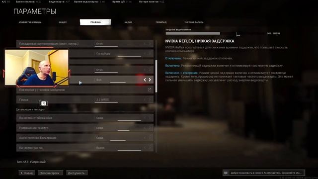 Гайдлайн по настройкам графики для 6 сезона Warzone. смотреть онлайн