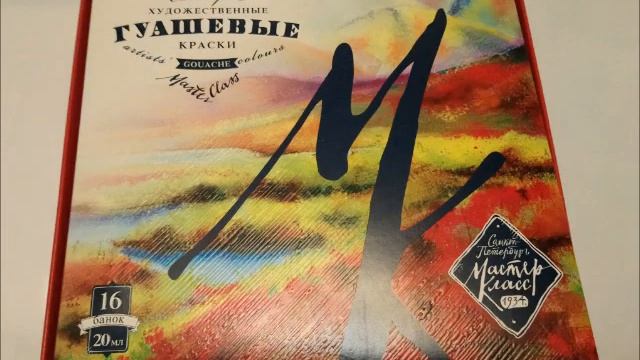 Мой Мастер-класс: Ван Гог, Пшеничное поле с кипарисами смотреть онлайн