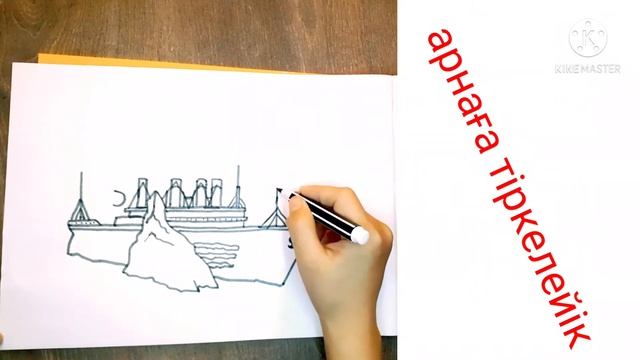 Очень легко!!Как нарисовать ТИТАНИК?//How To Draw The TITANIC?