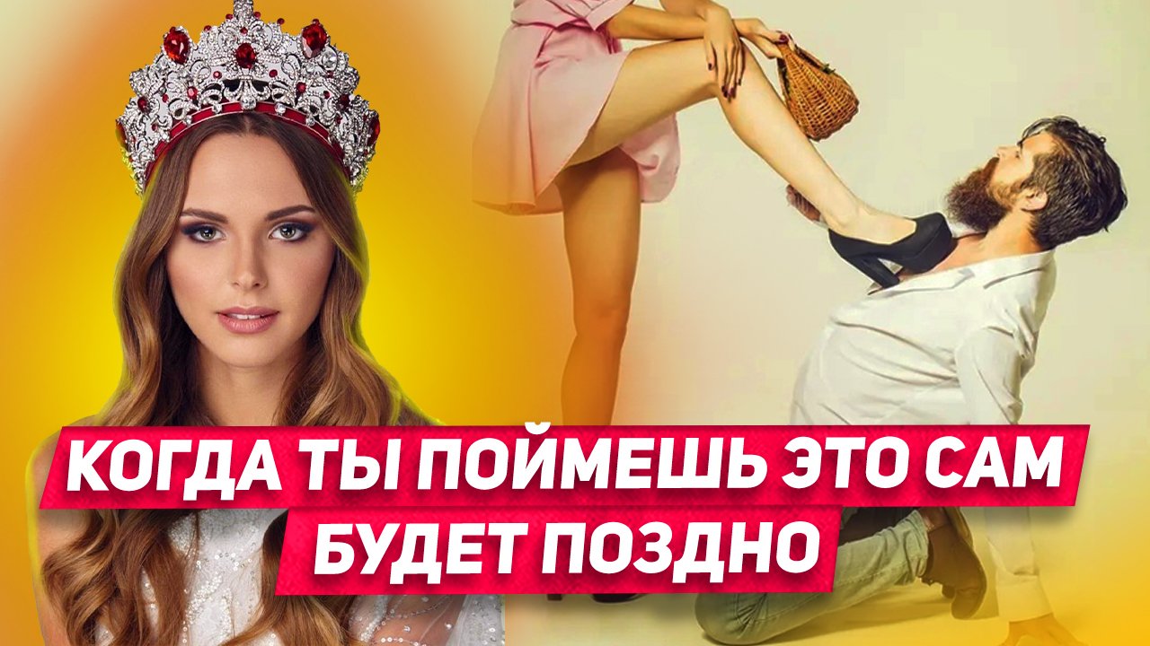 99% мужчин совершают эти ошибки КОГДА влюбляются СМОТРЕТЬ ОБЯЗАТЕЛЬНО жаль я не понял этого в 20 лет смотреть онлайн