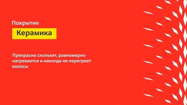 Щипцы-гофре GA.МА FABLE FRISE смотреть онлайн