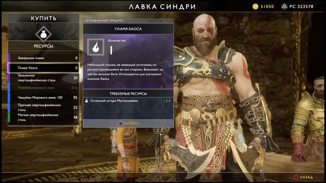 Трофеи God of war - Достойное оружие + Зачем с ним бороться / Улучшить клинки Хаоса + Левиафан. смотреть онлайн