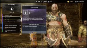 Трофеи God of war - Достойное оружие + Зачем с ним бороться / Улучшить клинки Хаоса + Левиафан.