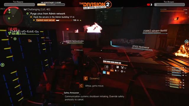 Стрим игры DIVISION 2 - Билд ТАНКА с Уроном! Имба для АЭС и не только смотреть онлайн
