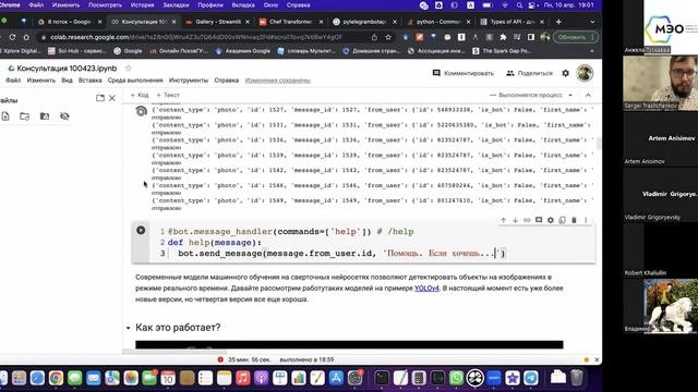 Консультация №14, Python разработчик 8 смотреть онлайн