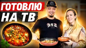 Острая курица под сыром, салат из пророщенных ростков сои, открытая кухня.