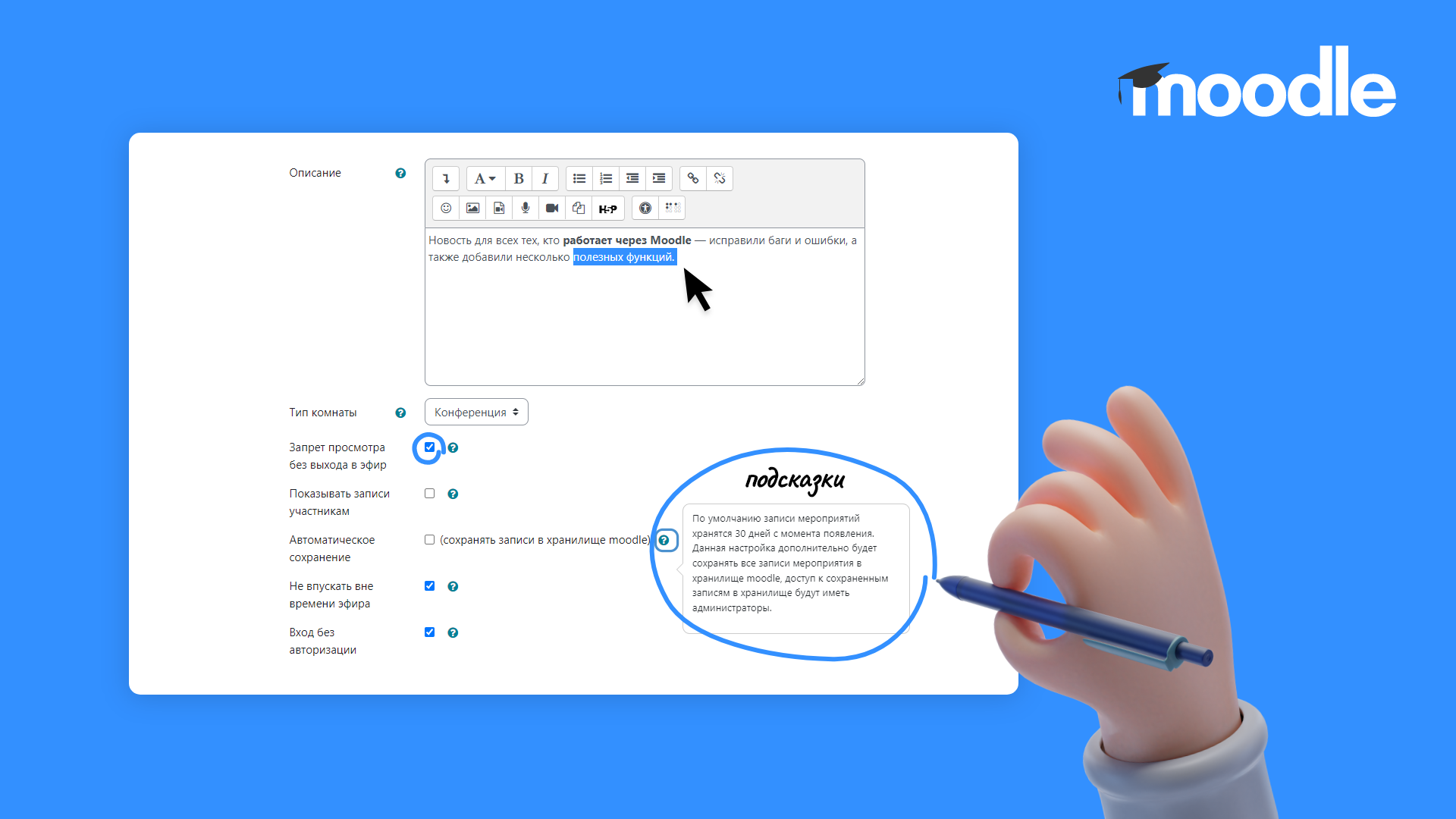 Инструменты Pruffme в Moodle смотреть онлайн