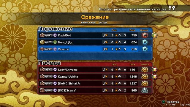 НОВЫЕ ГЕРОИ ? Naruto to Boruto Shinobi Striker ? смотреть онлайн