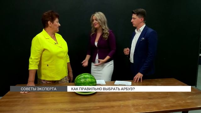 Как правильно выбрать арбуз? смотреть онлайн