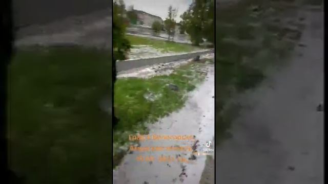 Град в Белогорске, Амурская область. 10.06.2021 год. часть- 2. смотреть онлайн