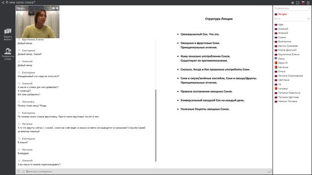 В ЧЕМ СИЛА СОКОВ. СОКОТЕРАПИЯ. КАК ПИТЬ СОКИ? Лекция. СЕРГЕЙ ГАССАН смотреть онлайн