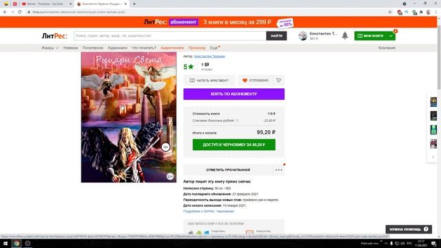 Что такое аннотация книги? Зачем нужна аннотация и как её писать 2021г. смотреть онлайн