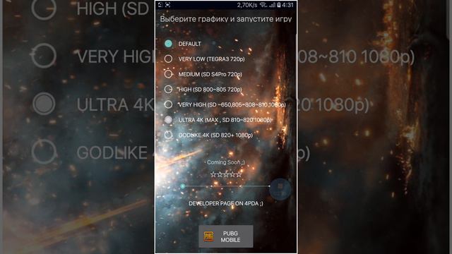 PUBG MOBILE Graphics Settings смотреть онлайн