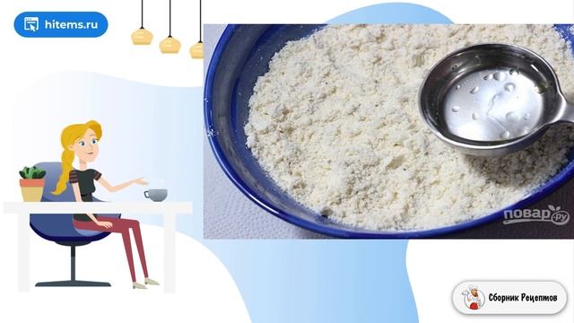 Сборник рецептов