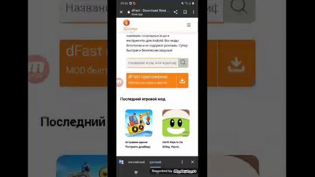 вот вам новый мод Happy Mod не работает вот вам DFast