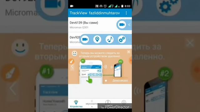 бегона одамни камерасига уланиш ва каерда турганлигини билиш смотреть онлайн