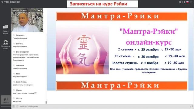 Полный волшебный сеанс Мантра Рэйки смотреть онлайн