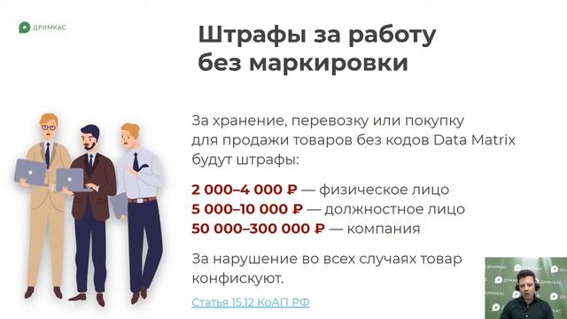 Вебинар «Маркировка шин и покрышек: задачи и решения для розничной торговли» смотреть онлайн