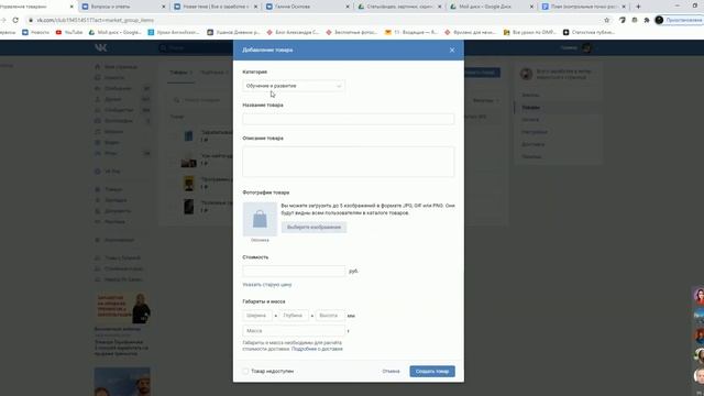 Как сделать и разместить товары в вк