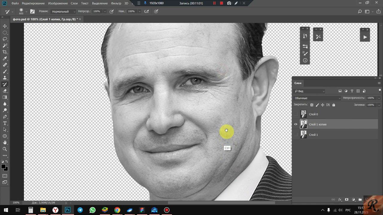 1  Мужчина  (делаем за 30 минут с объяснениями и без горячих клавиш)