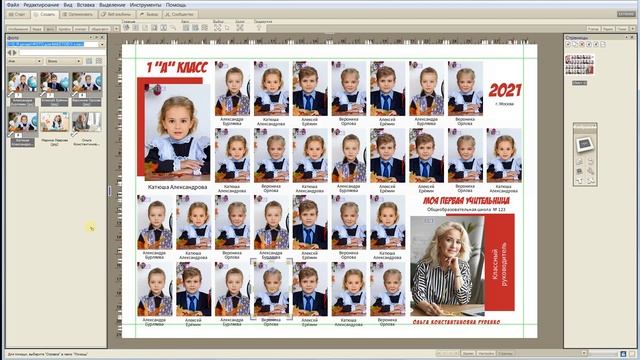 Виньетка № 72 _ FotoFusion _ Быстро заполняем шаблон