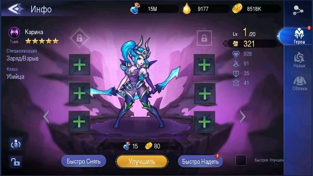 ПРОКАЧКА+БАШНЯ ВАВИЛОНА! Mobile Legends: Adventure смотреть онлайн