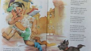 К. Чуковский. Мойдодыр