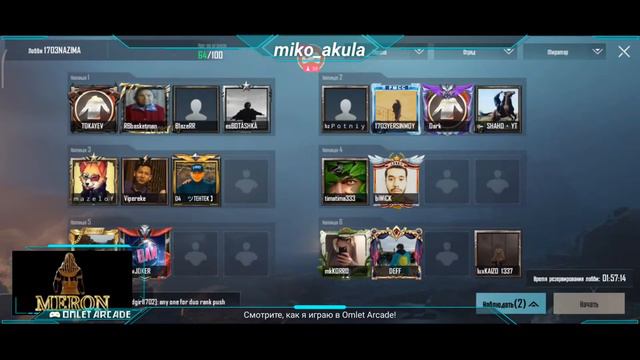 КАСТОМКА На Рп!!! ПУБГ МОБАЙЛ СТРИМ MERON PUBG MOBILE смотреть онлайн