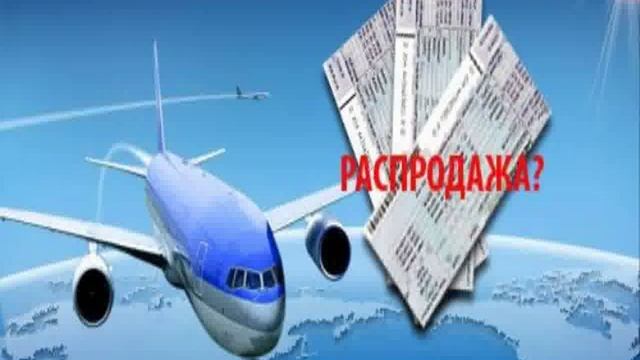 Москва геленджик авиабилеты смотреть онлайн
