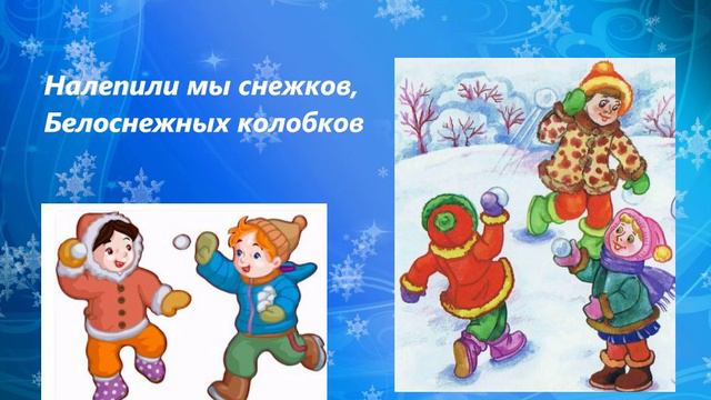 Зимние забавы_Спортивный досуг для детей средней группы. ДОУ 320 смотреть онлайн